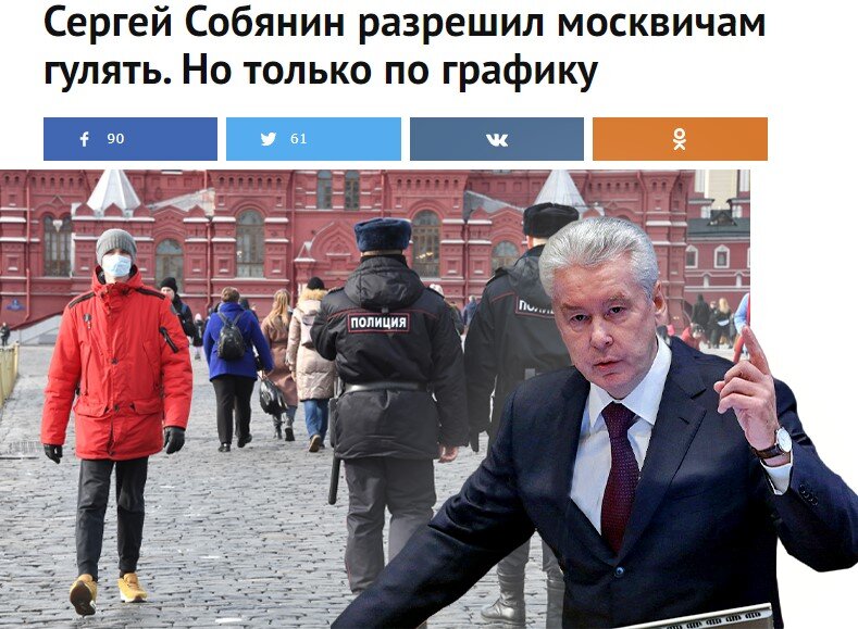 Москва от лужкова до собянина