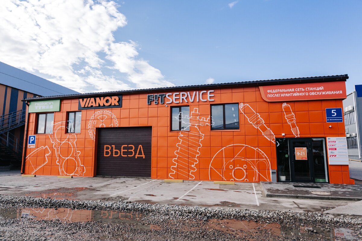 Первая кобрендинговая станция Vianor FITService в Краснодаре