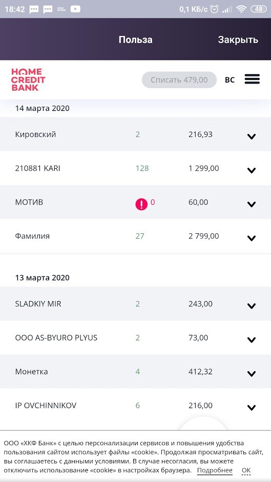Во втором столбике - сколько рублей банк возвращает с покупки