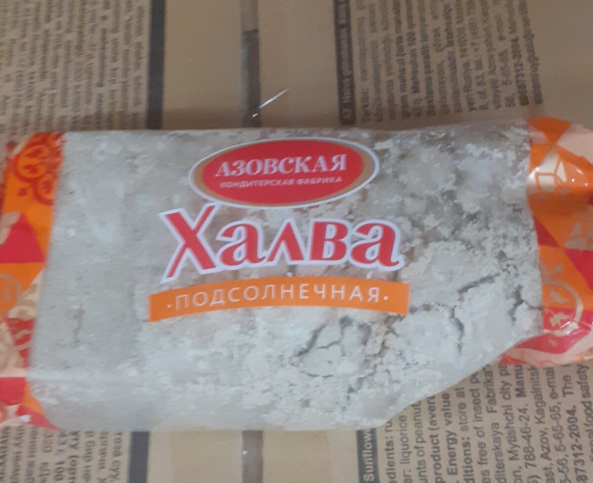 ХАЛВА ПОПАЛАСЬ МЯТАЯ