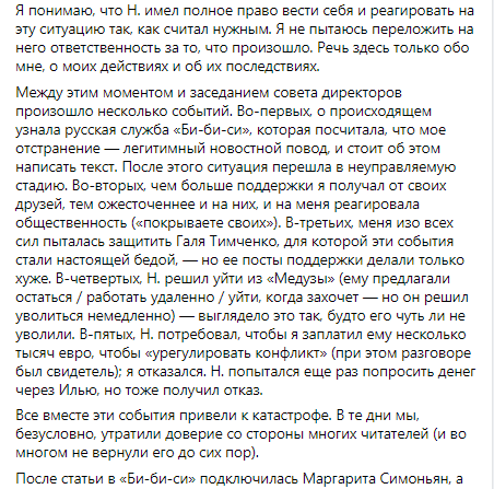 Покаяние/ Скриншот из социальных сетей. Полная версия доступна на личной странице Ивана Колпакова.
