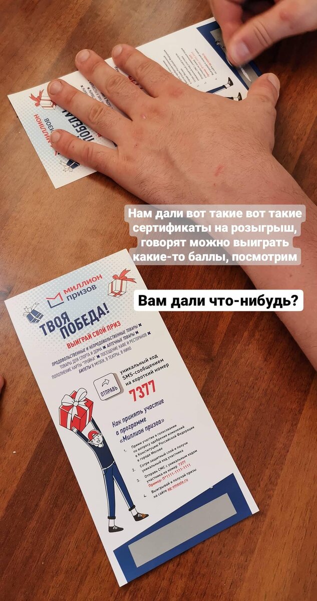 После голосования выдали сертификаты