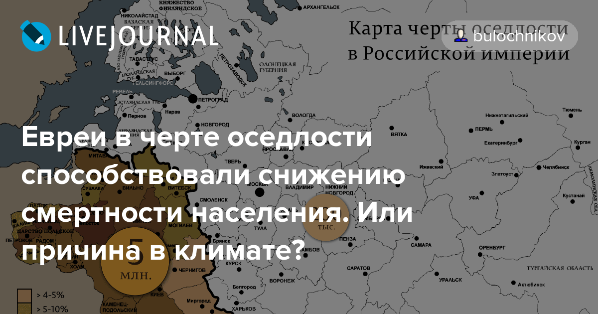 Что такое черта оседлости. Черта оседлости в Российской империи с 1791 по 1917. Черта оседлости в Российской империи с 1791. Карта расселения евреев в Российской империи. Карта оседлости евреев в Российской империи.