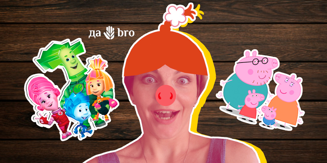 👶🏻 «Смешарики», «Фиксики», «Свинка Пеппа» и другие. 10 мультфильмов про экологию для детей