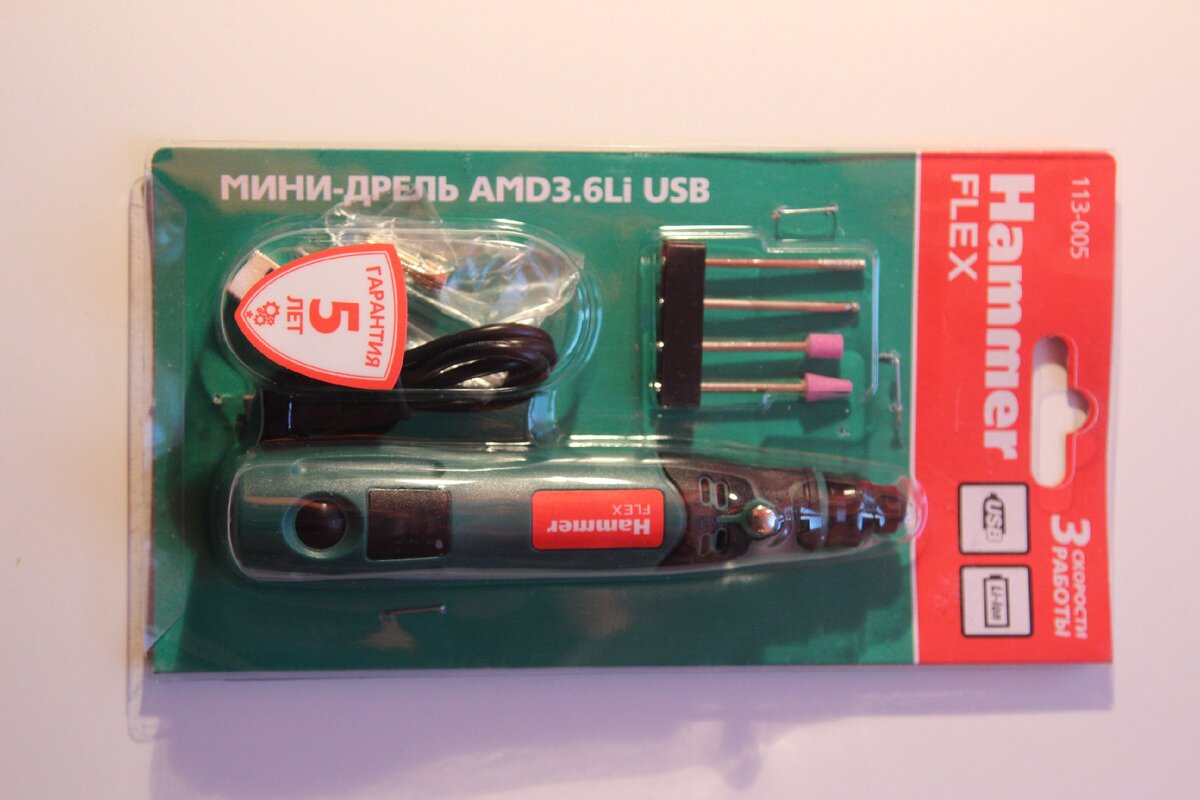 Аккумуляторная мини-дрель (гравер) Hammer flex AMD 3.6Li USB - обзор  покупки | Реальные Игры | Головоломки | Дзен