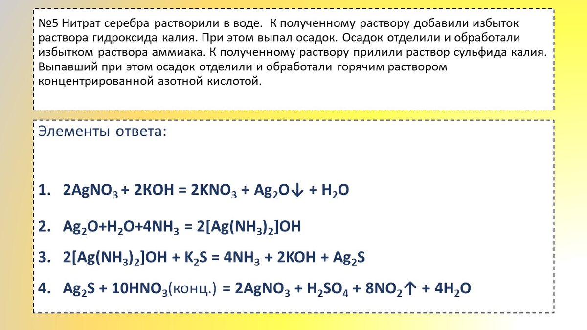 Химические свойства егэ