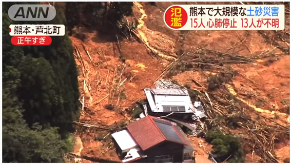 Наряду с наводнениями, существует другая коварная опасность – оползни, которые тоже разрушают дома и уносят жизни. Кадр японской телекомпании ANN от 4 июля 2020 года, префектура Кумамото, Япония.