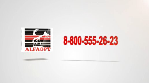 Альфаопт. Alfaopt logo.