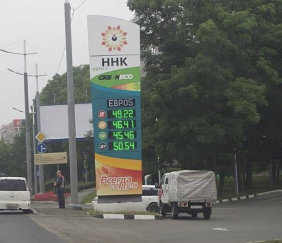 Заправка ННК