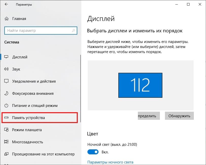 Как поменять порядок экранов