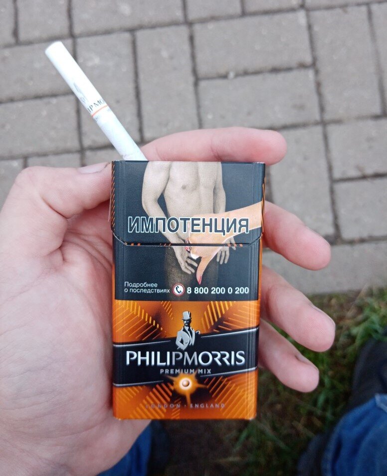Филлип моррис вкусы. Пачка сигарет Филип Моррис. Сигареты Филип Морис с кнопкой. Сигареты Philip Morris с капсулой. Пачка сигарет Филип Морис.