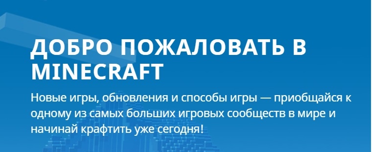 https://www.minecraft.net/ru-ru/