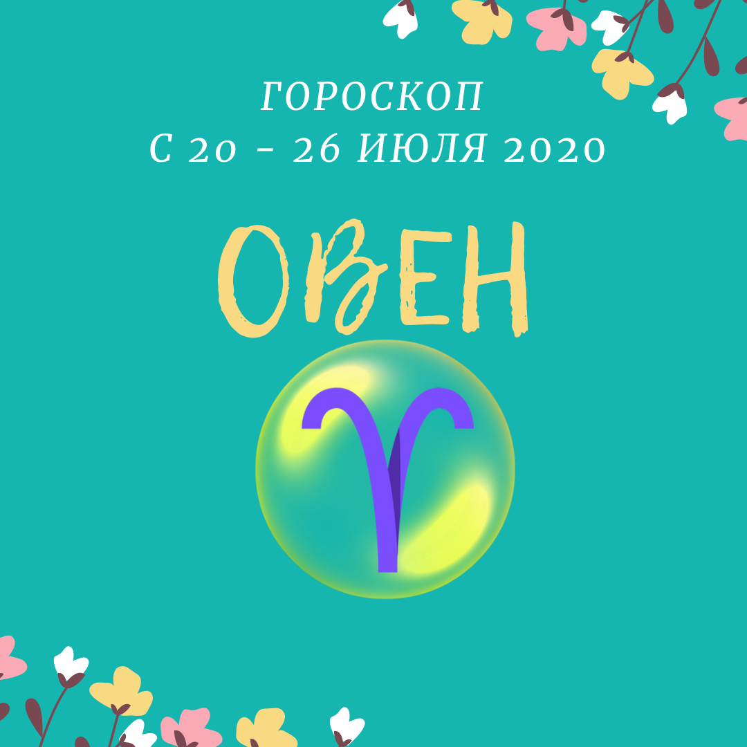 Создано с помощью редактора canva.com.