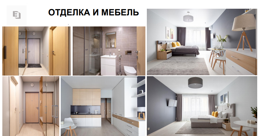 отделка и мебель