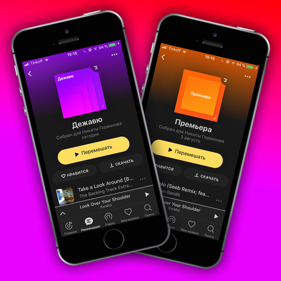 Спотифай в России - лучший стриминговый сервис 2020 года | IVEstore - все  про Apple | Дзен