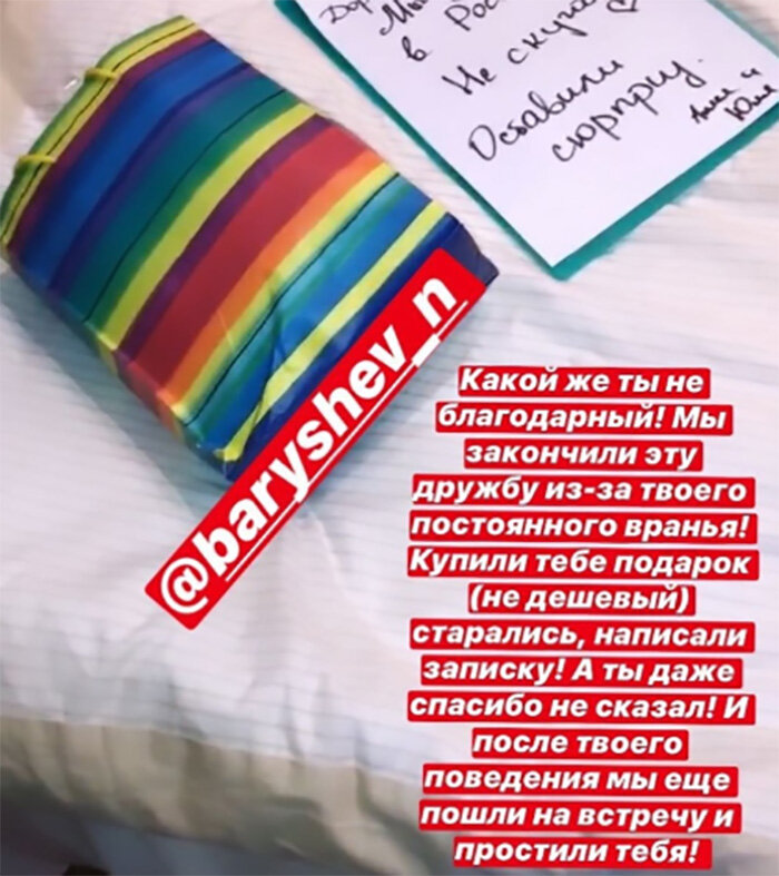 Прщальный подарок Барышеву от Семеренко и Белой