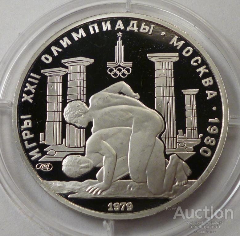 1979 год Вольная Борьба Борцы Олимпиада 80 платина 15.55 грамма пруф оригинал. Источник фото: Auction.ru