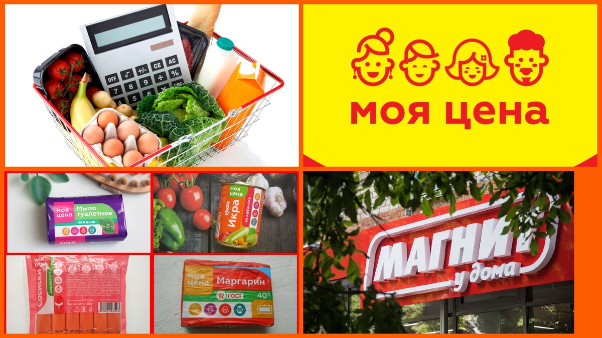 На рынке появилась новая торговая сеть - Моя цена