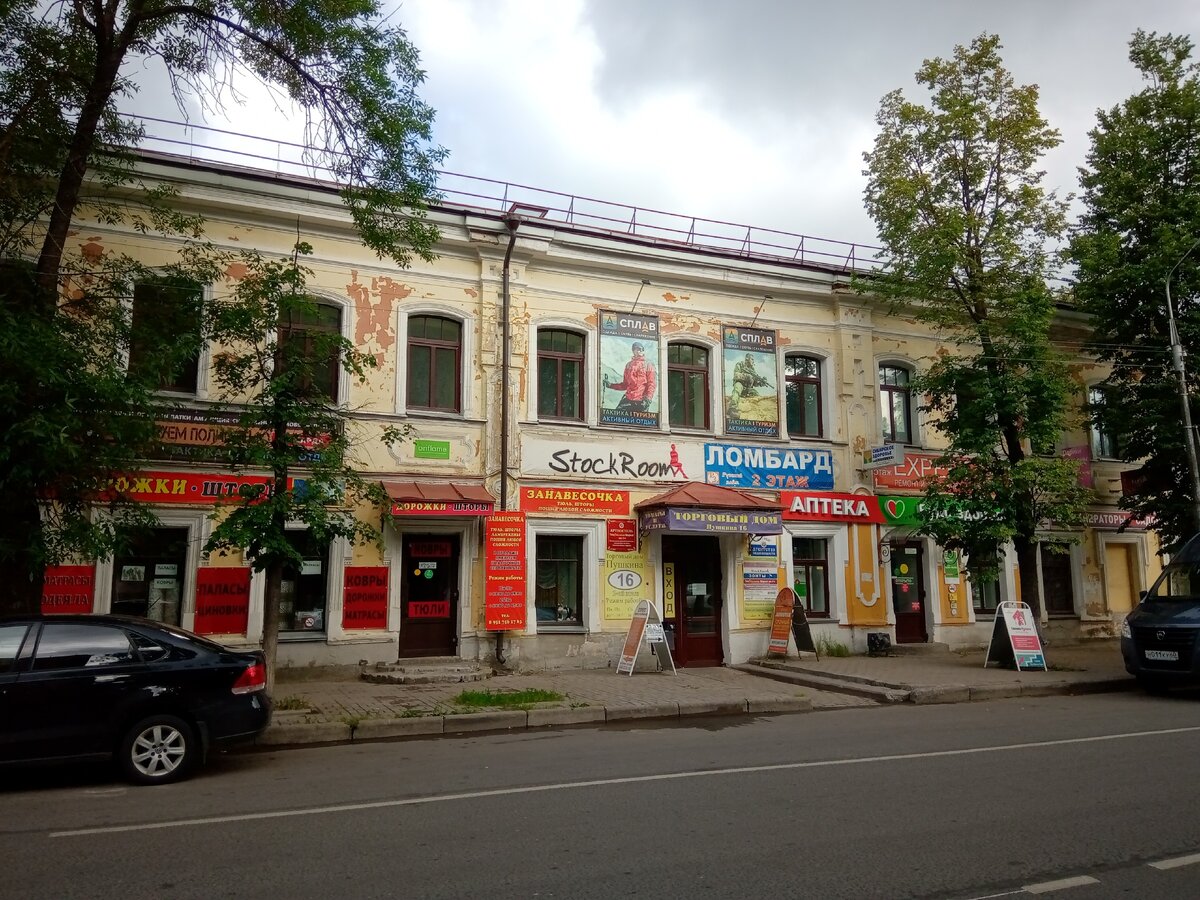 Одно из зданий в Пскове в котором есть все