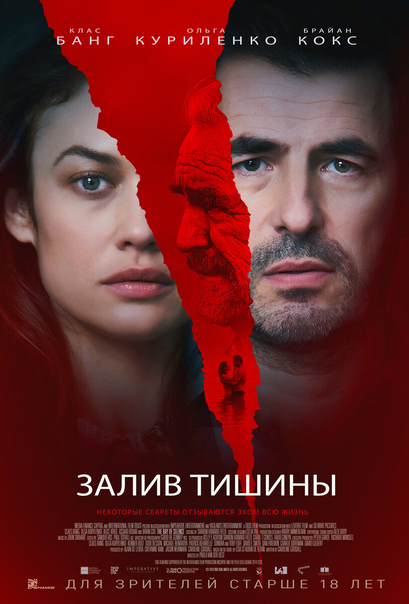 Русский трейлер фильма «Залив тишины» 2020 года | ТРЕЙЛЕРЫ ФИЛЬМОВ | Дзен