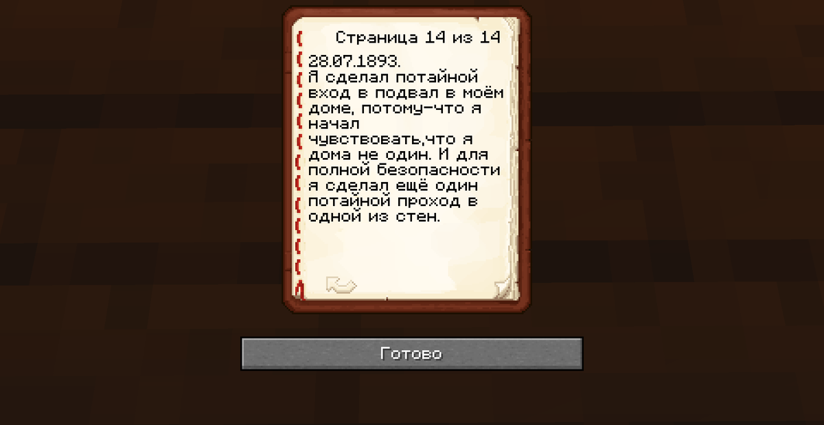 Игроки Minecraft показывают, как делать секретные сундуки и кататься на зиплайне