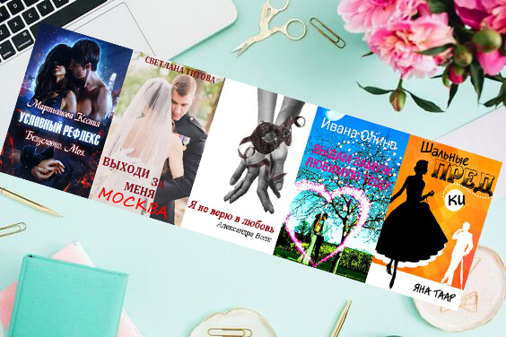 обложки книг