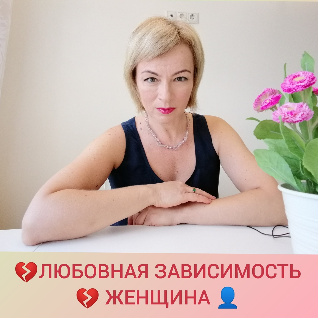 Ангелина Сигал, психолог