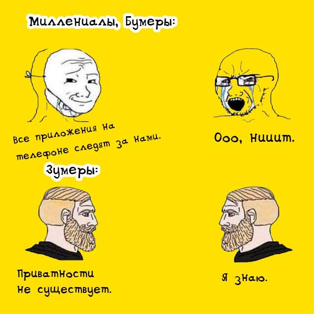 Все спецслужбы мира видят твои мемы в сохраненках. Тебе жить с этим.
