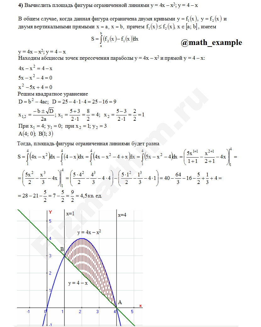 Вычислить площадь ограниченной линиями примеры. Вычислить площадь фигуры ограниченной линиями. Вычислить площадь фигуры ограниченной линиями примеры. Как вычислить площадь фигуры ограниченной линиями примеры решения. Вычисление площади фигуры ограниченной линиями примеры.