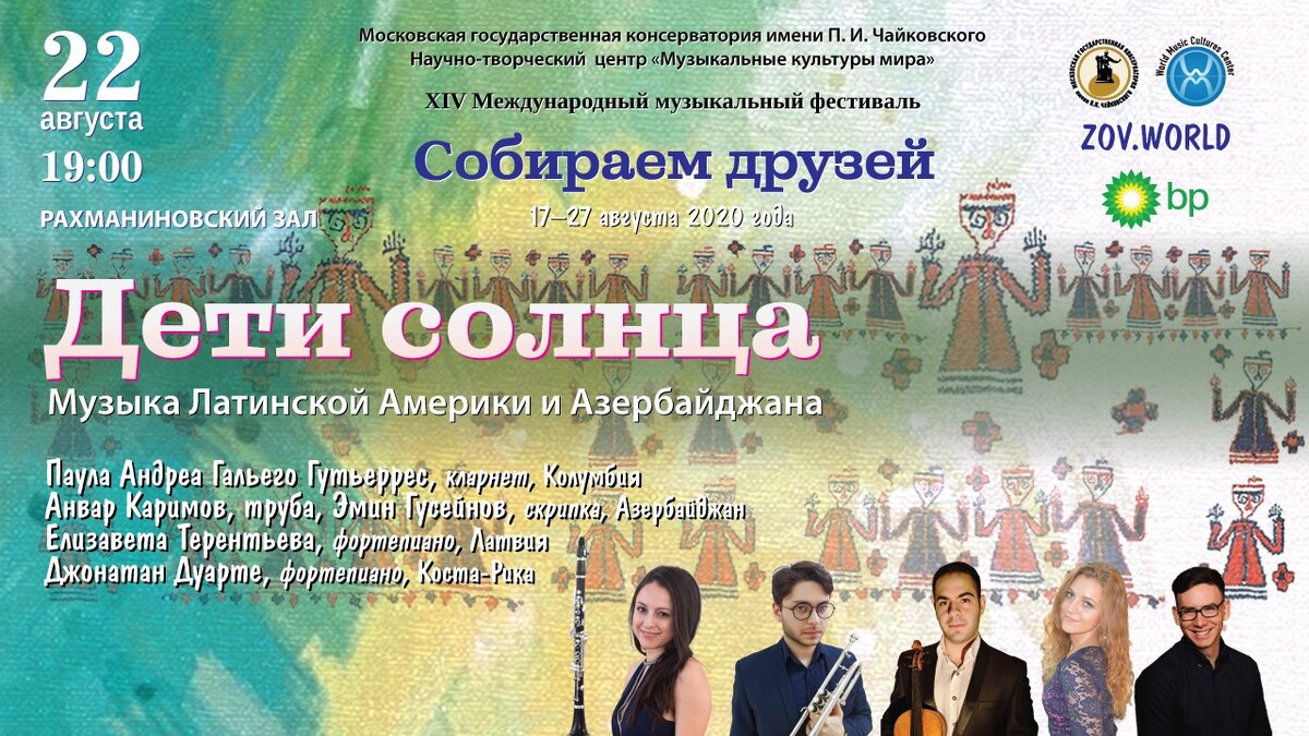 14 апреля международный. Международный музыкальный фестиваль Tribute Барнаул.