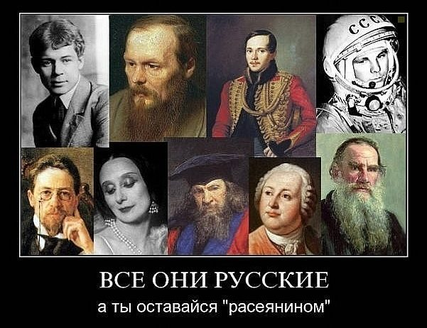 Остаться русскими. Русский и россиянин. Русский или россиянин. Демотиваторы про врагов России. Враги русских.