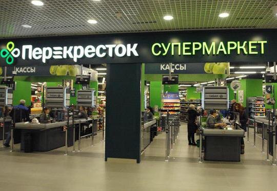 франшиза перекресток