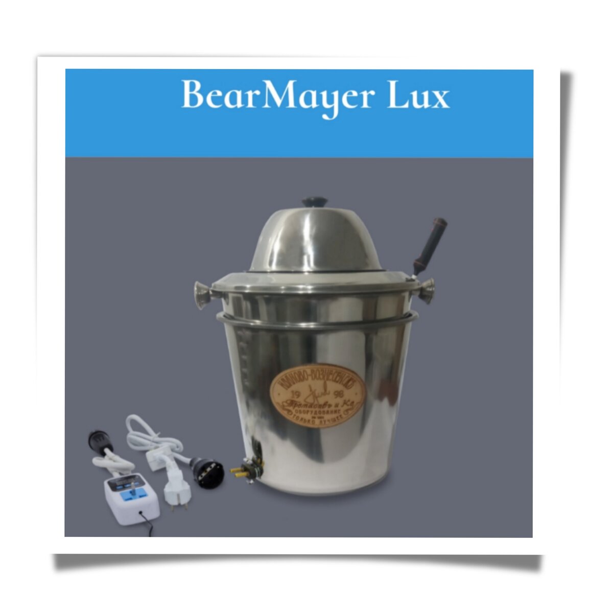 Сыроварни Тремасова 