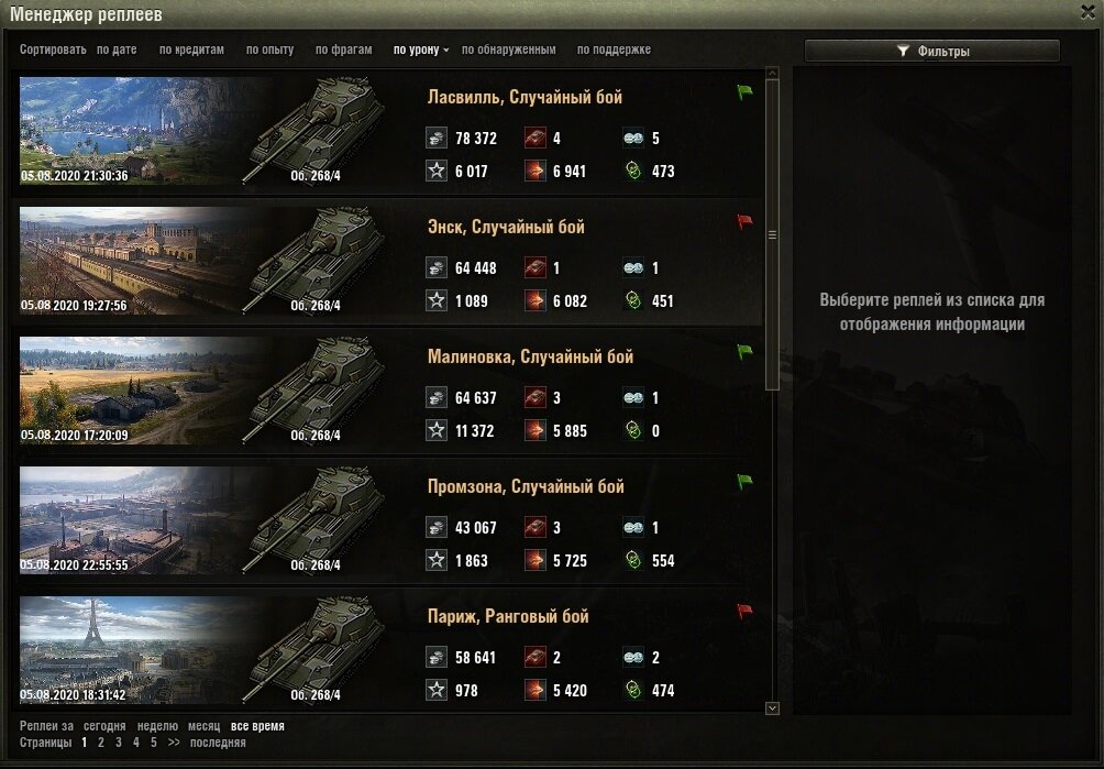 Т100лт полевая модернизация. Оборудование на об 268 блиц. Танк объект 268 вариант 4. Об 268/4 сзади. Какое оборудование ставить на об 268 4.