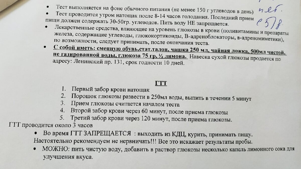 Вот, что мне дали в женской консультации.