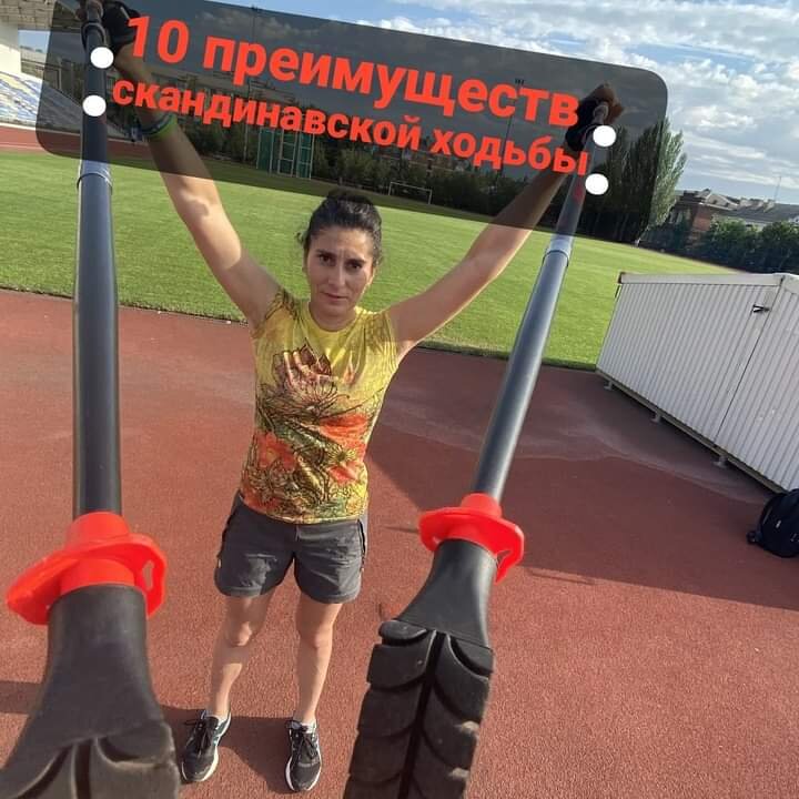 10 Причин заняться скандинавской ходьбой