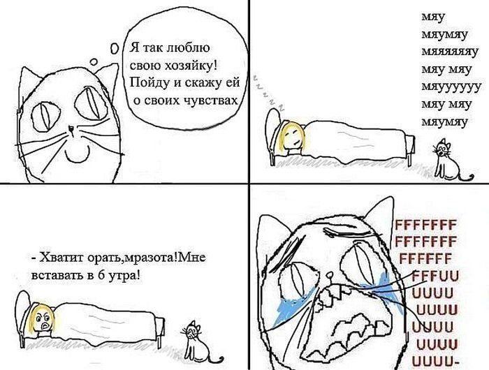 Мем мяу мяу мяу мяу кнопка