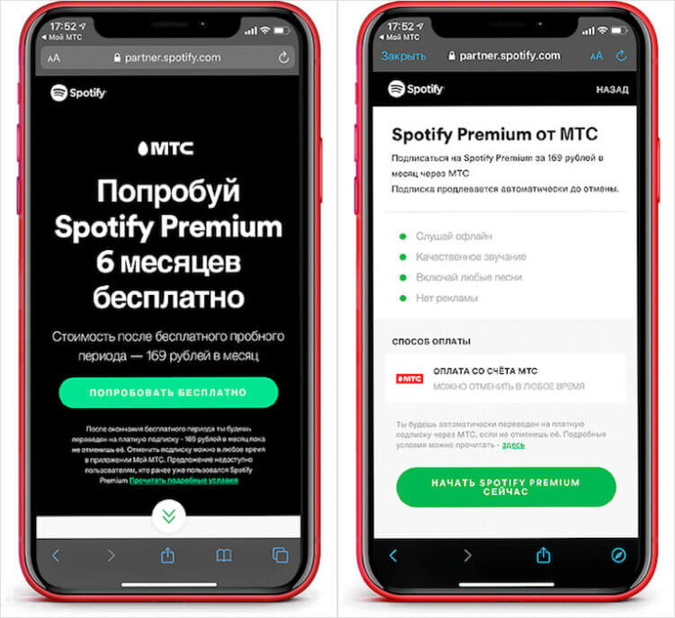 В каком приложении можно оформить подписку. Подписка спотифай. Оплата подписки Spotify. Подписка Spotify Premium. Годовая подписка на спотифай.