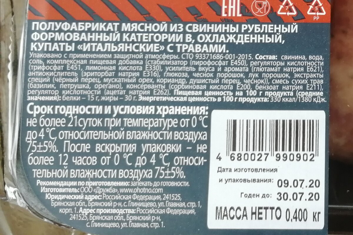 По совету знакомых купила на пробу 4 лотка купатов Охотно. Покажу что это  за купаты и стоит ли вообще их покупать | Заметки для хозяйки | Дзен