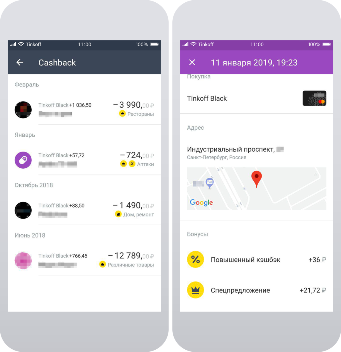 Возврат кэшбэк тинькофф. Кэшбэк тинькофф. Кэшбэк тинькофф Блэк. Категории кэшбэка тинькофф. Приложение карта тинькофф Блэк.