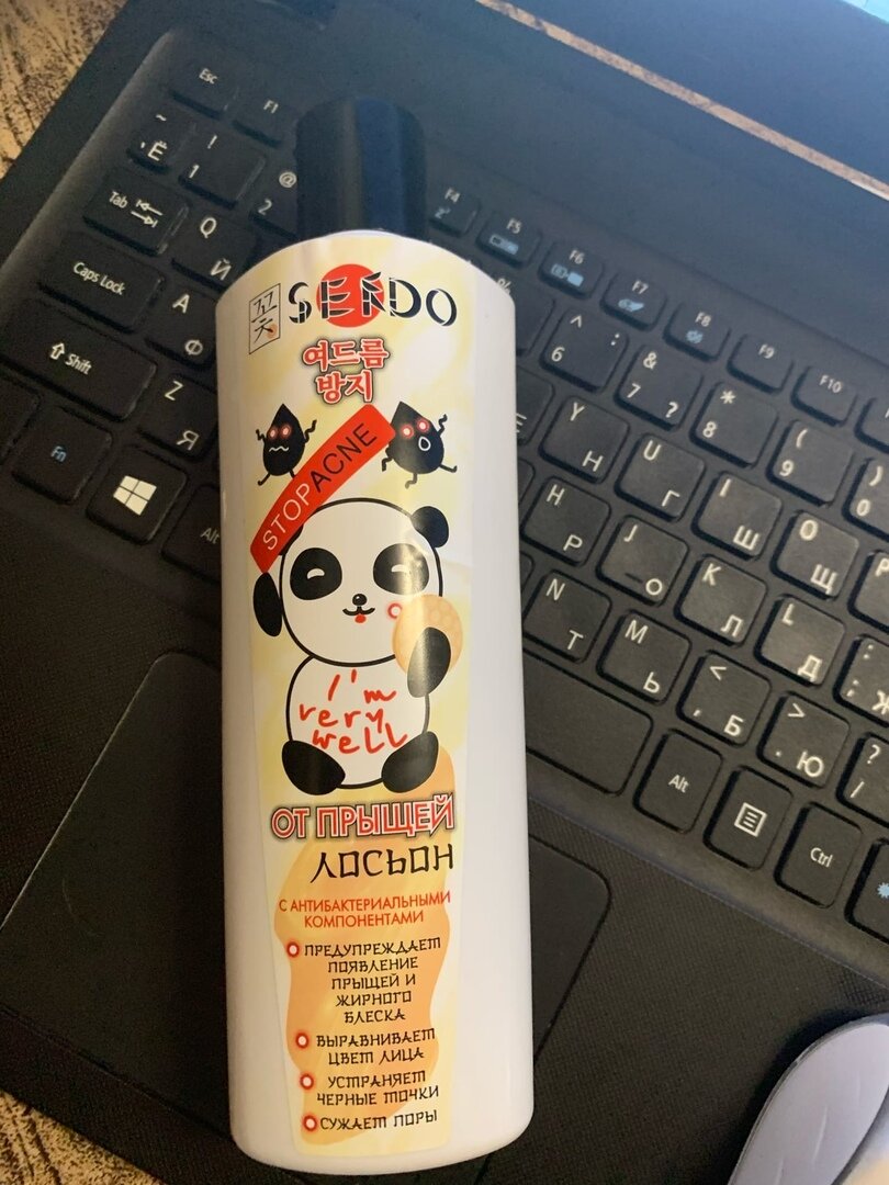 Лосьон от прыщей. 