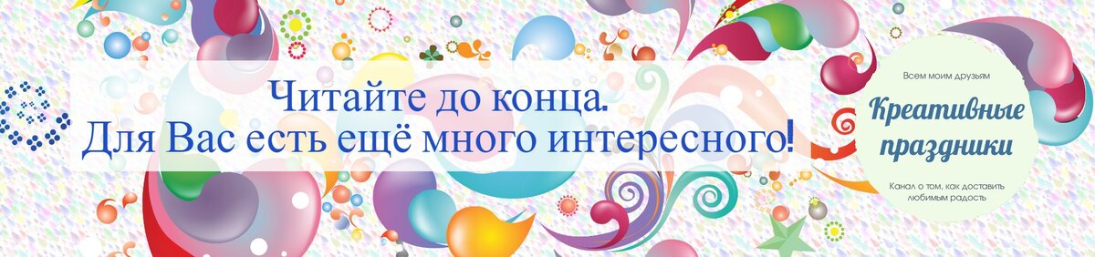 Не забудьте поставить лайк!