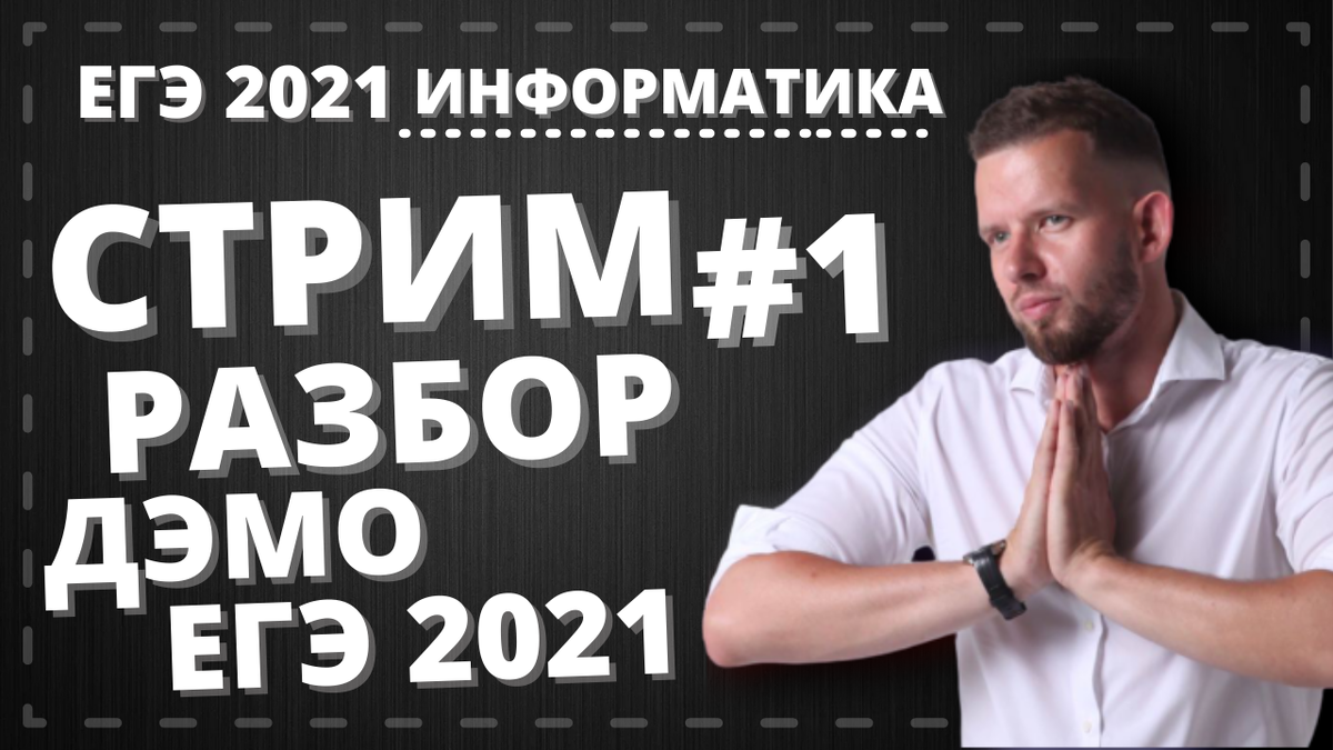 Тут тревогу бьют, что формат экзамена поменялся. А я в недоумении: с прошлого года осталось почти 75% и все не так уж и плохо))
Хочешь подробности?