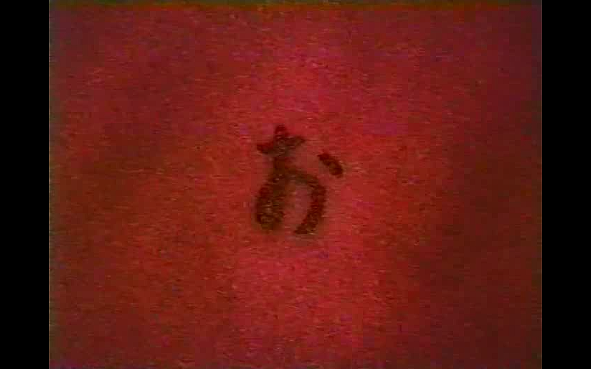 Кадр из видео на кассете - та самая надпись-предостережение. Скриншот фильма, сделан мной