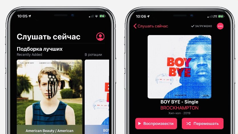Программа для распознавания телефонов. Apple Music IOS 14. Apple Music Интерфейс. Apple Music interface