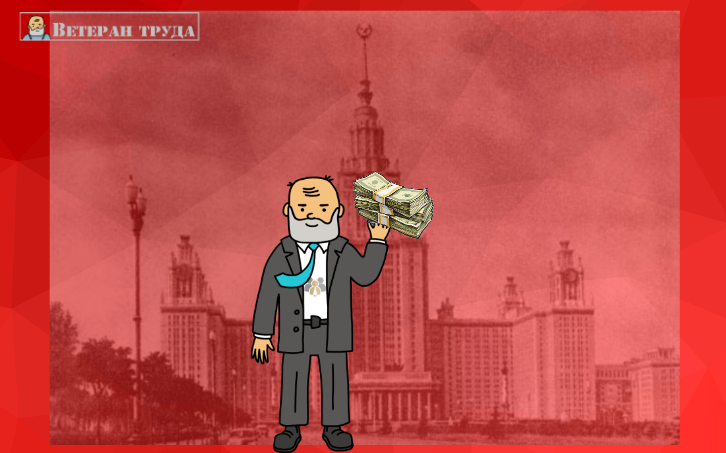 Московским ветеранам выплатят деньги к годовщине битвы под Москвой0