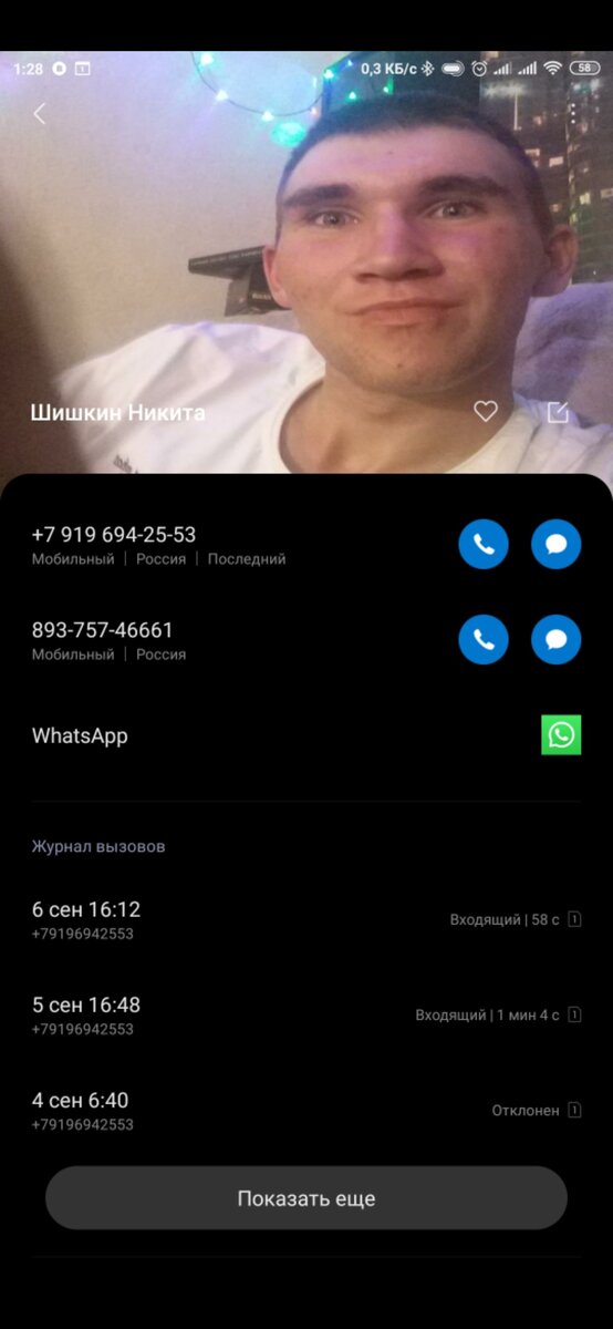 P.S. Это он развлекался надо мной, когда я уже был под кайфом))