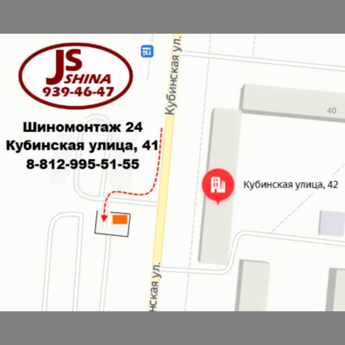 Схема проезда на шиномонтаж