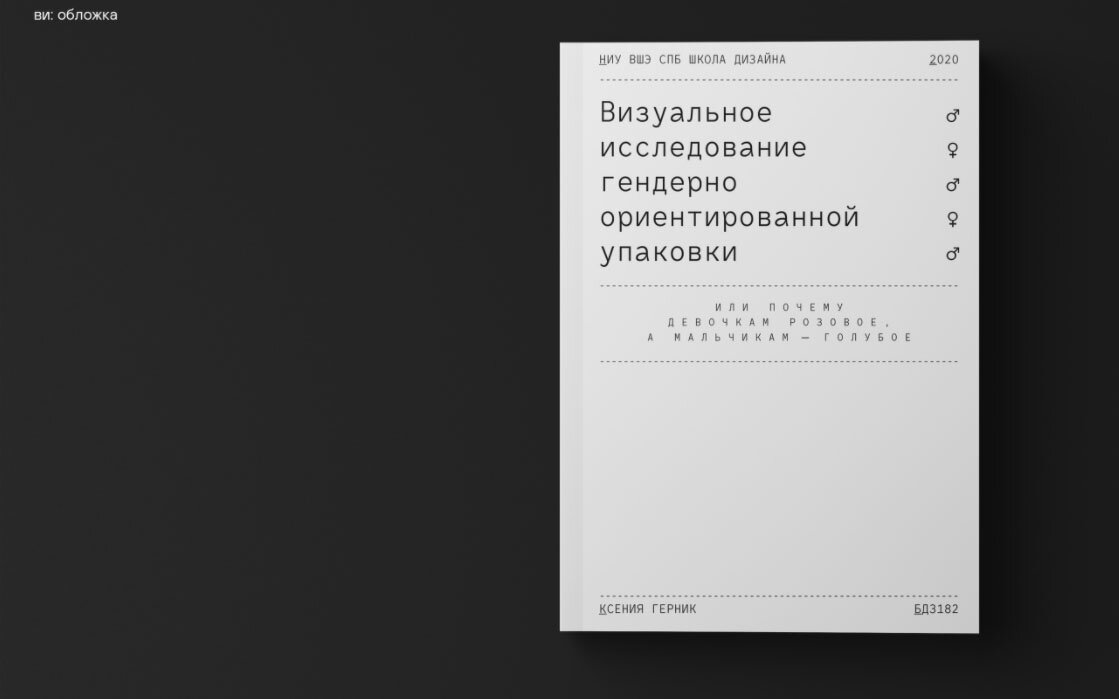 Обложка исследования.