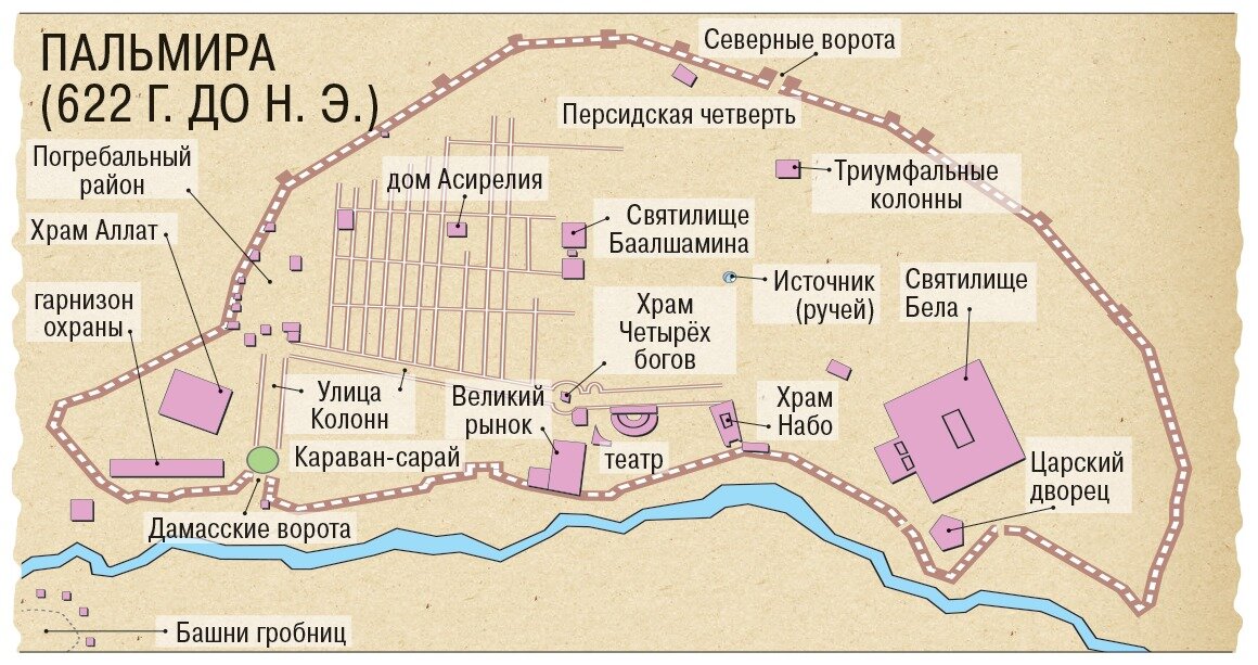 Пальмира карта в черном списке